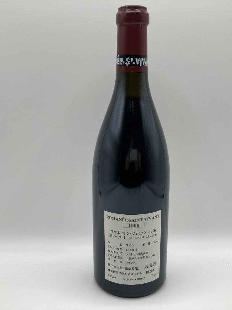 ワインDRC ロマネサンヴィヴァン　2006 空き瓶
